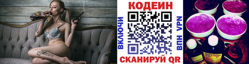 Купить  Камышлов  Кодеиновый сироп Lean Purple Drank 