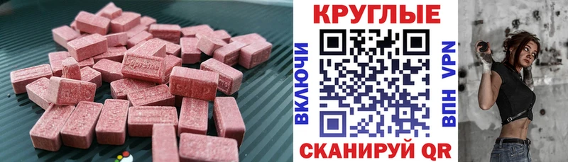 Ecstasy 280 MDMA  Купить где  Камышлов 