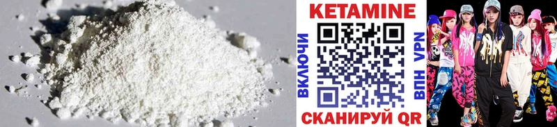 Кетамин ketamine  Купить  Камышлов 